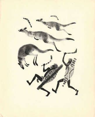 Лебедев Владимир Васильевич. Охота. Альбом из 12 автолитографий